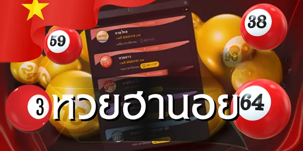 หวยฮานอย